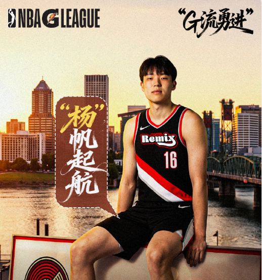 九游游戏中心-战快船遭弃用！杨瀚森将飞3个半小时去墨西哥城 率混音出战季后赛